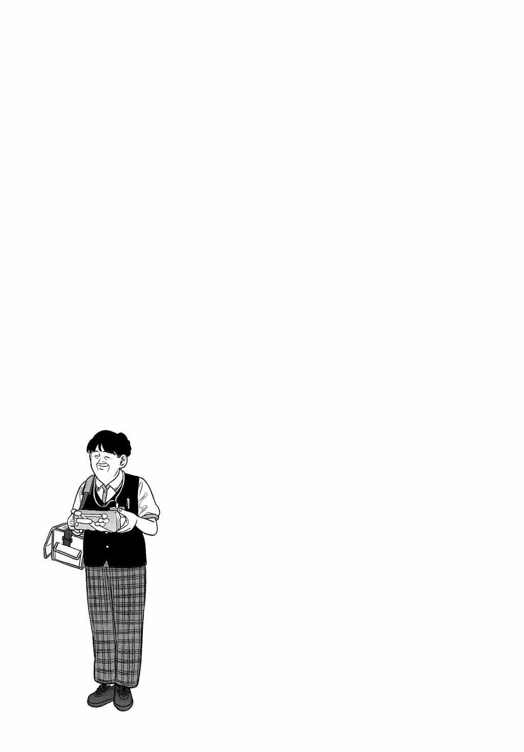 Ông Chồng Yakuza Nội Trợ Chapter 97 trang 16