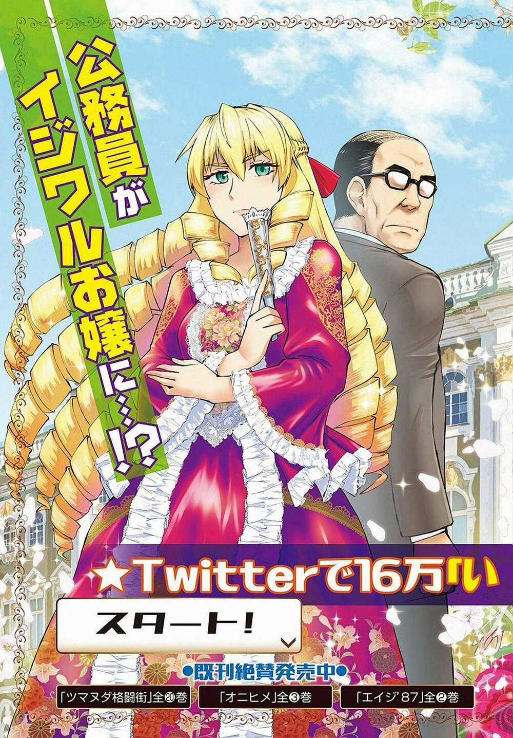 Ông Chú Chuyển Sinh - Akuyaku Reijou Tensei Oji-San Chapter 1 trang 3