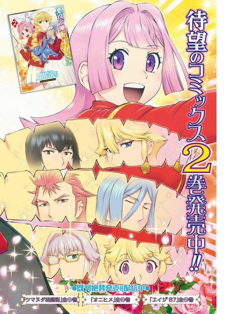 Ông Chú Chuyển Sinh - Akuyaku Reijou Tensei Oji-San Chapter 15 trang 4