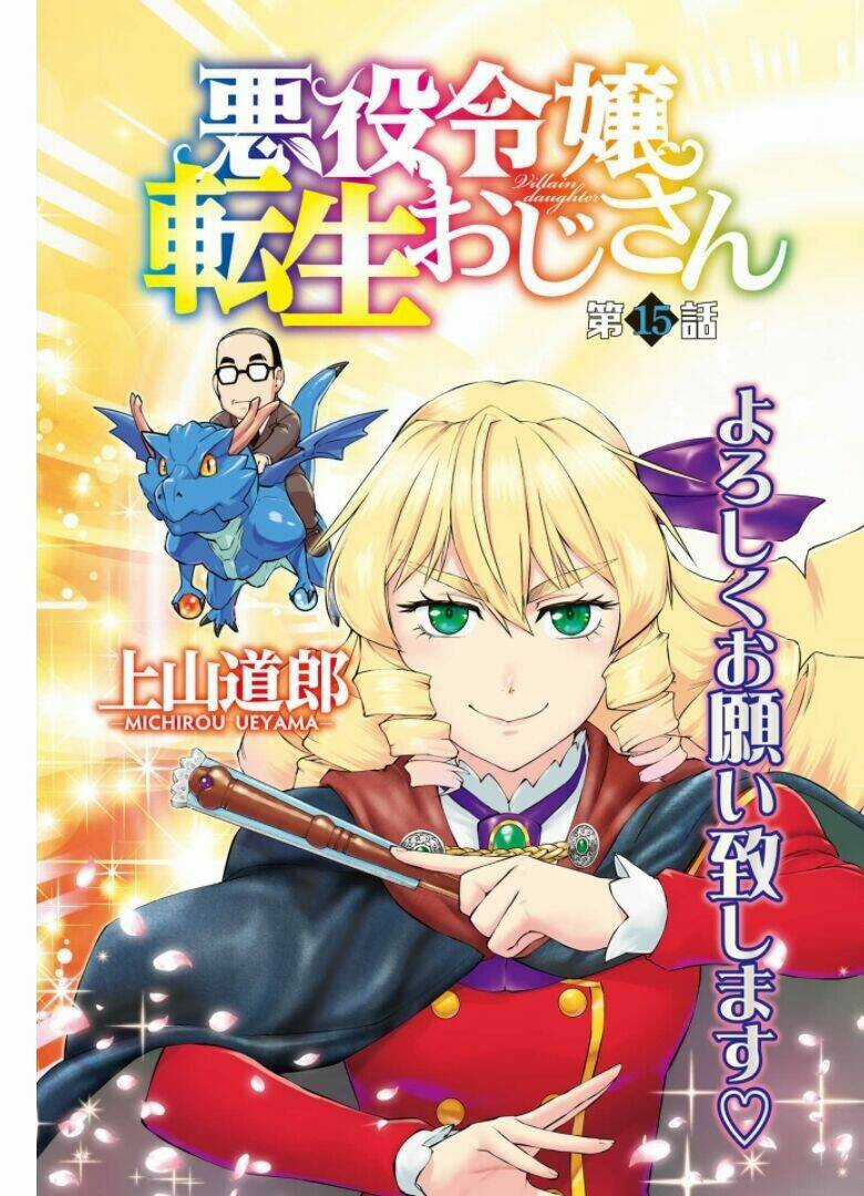 Ông Chú Chuyển Sinh - Akuyaku Reijou Tensei Oji-San Chapter 15 trang 5