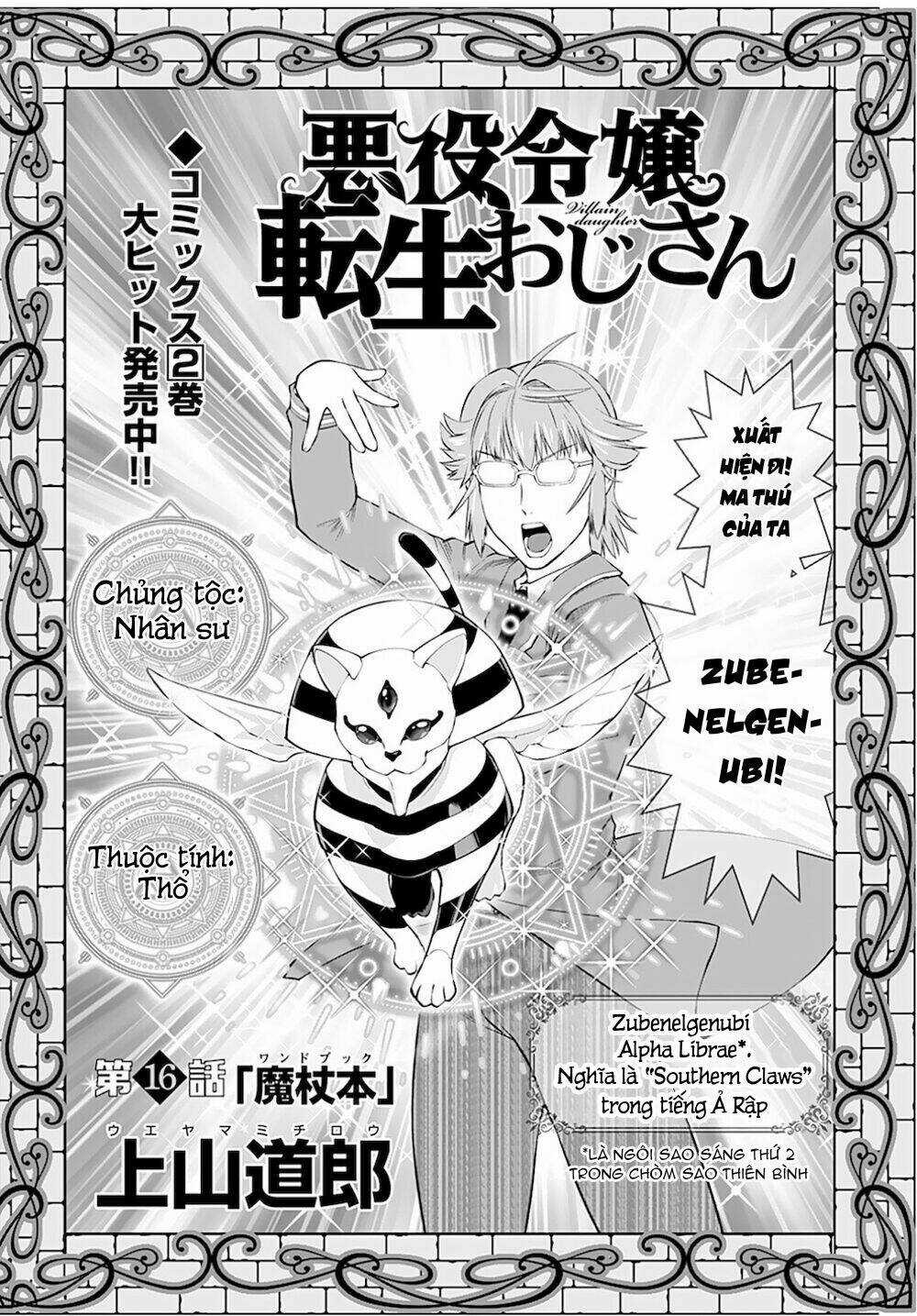 Ông Chú Chuyển Sinh - Akuyaku Reijou Tensei Oji-San Chapter 16 trang 5