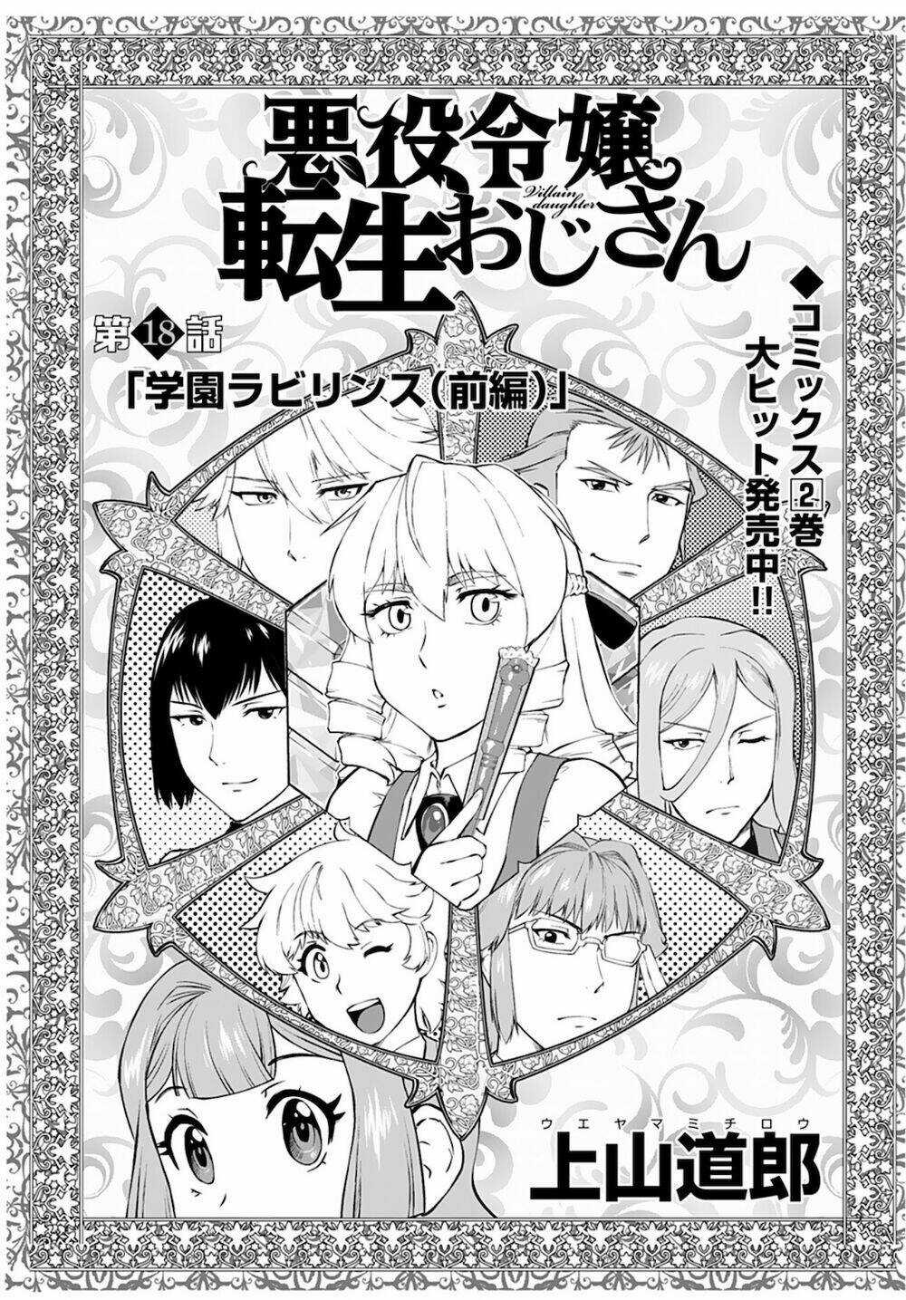 Ông Chú Chuyển Sinh - Akuyaku Reijou Tensei Oji-San Chapter 18 trang 3