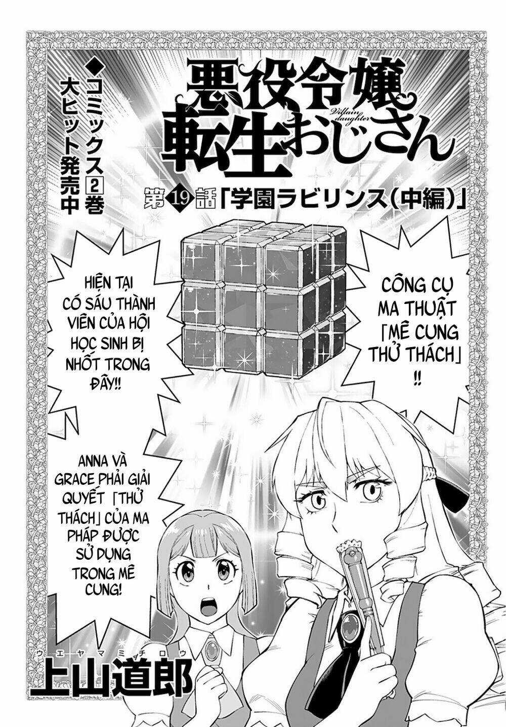 Ông Chú Chuyển Sinh - Akuyaku Reijou Tensei Oji-San Chapter 19 trang 3