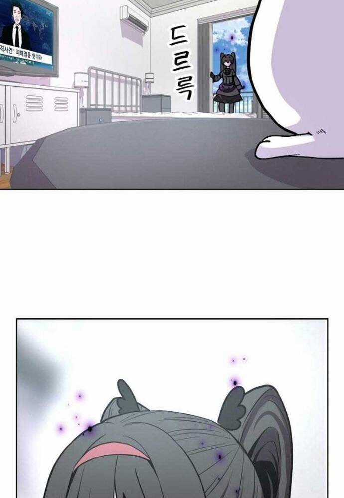 Ông Chú Ma Pháp Thiếu Nữ Chương 3 trang 47