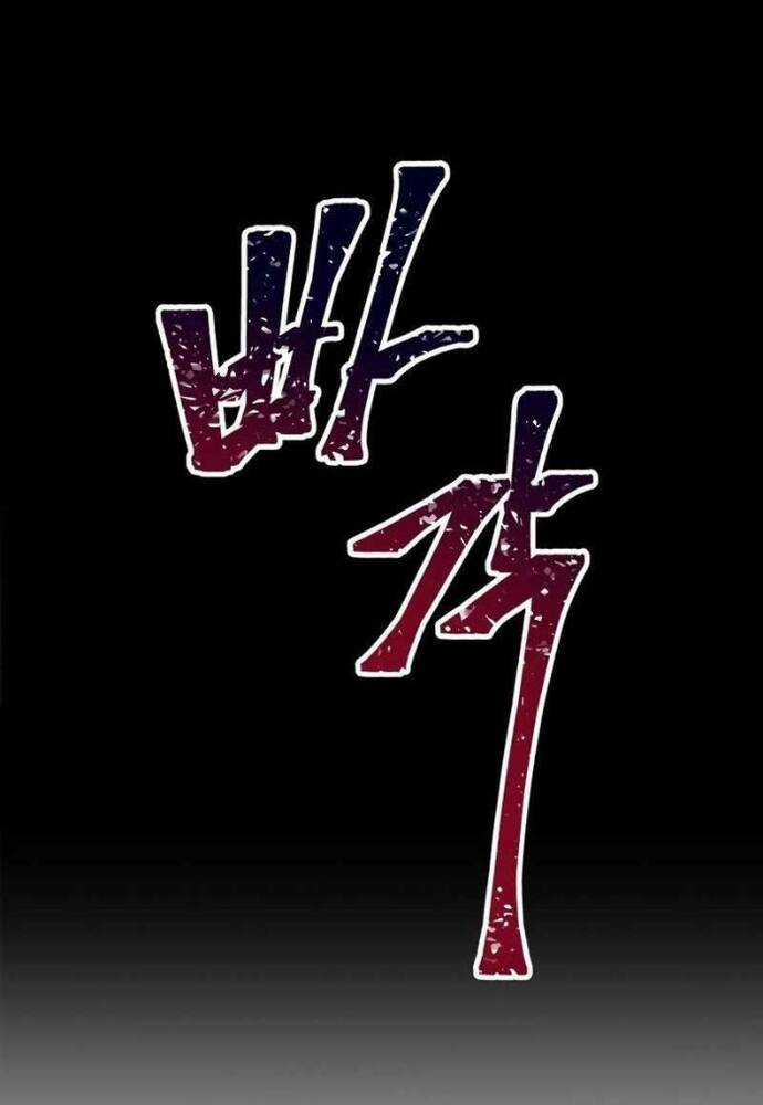 Ông Chú Ma Pháp Thiếu Nữ Chương 5 trang 24