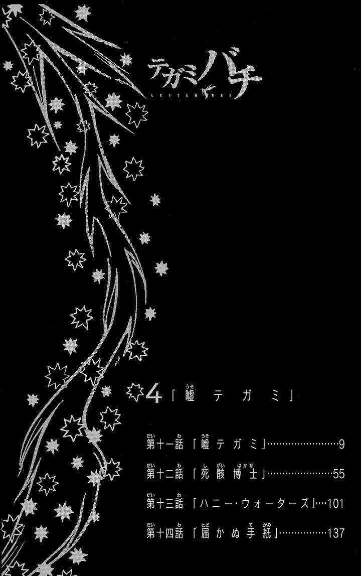 Ong Đưa Thư Chapter 11 trang 6