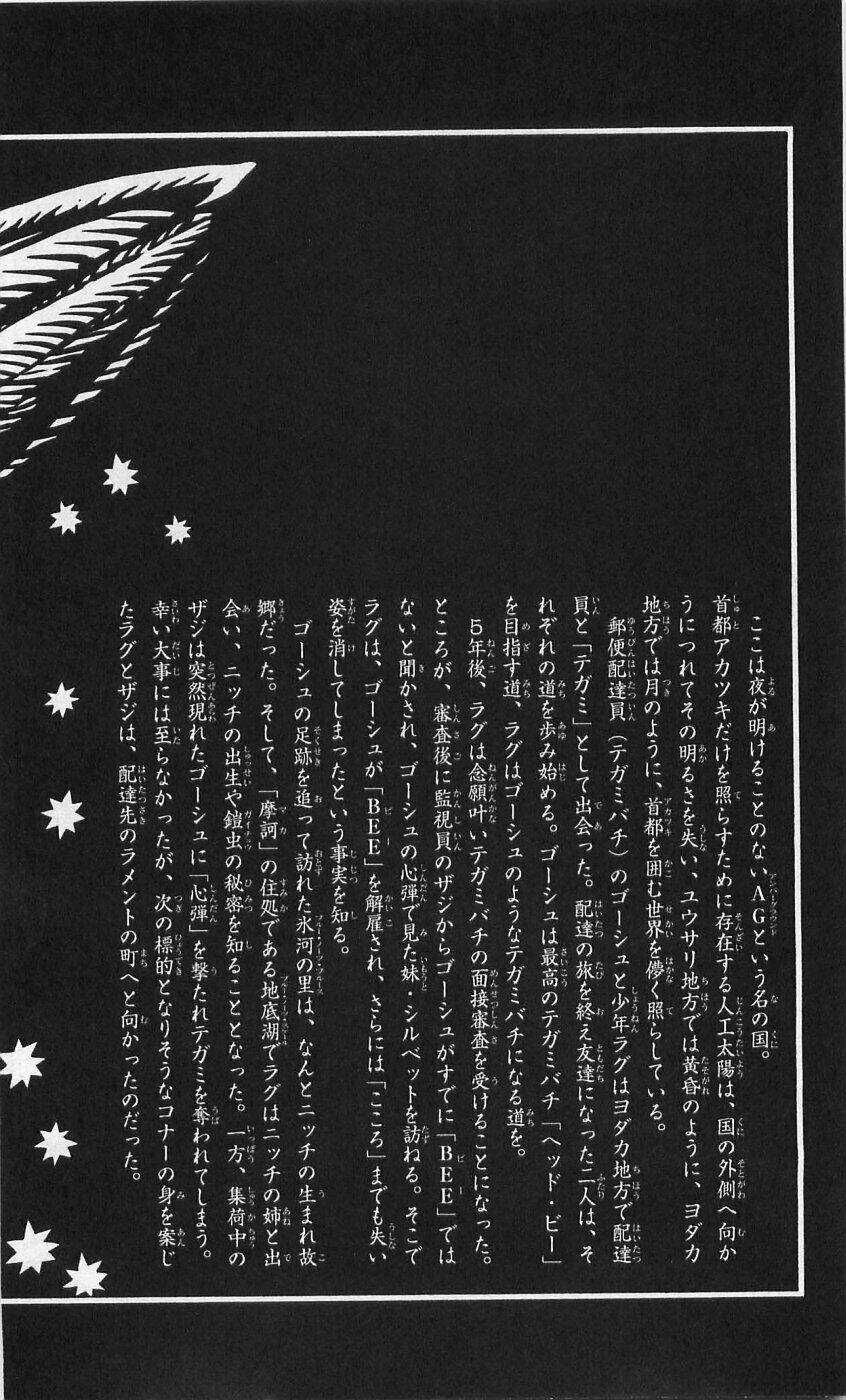 Ong Đưa Thư Chapter 27 trang 8