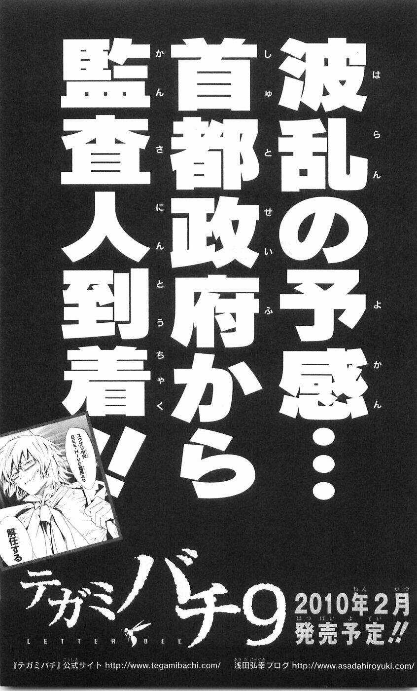 Ong Đưa Thư Chapter 30 trang 48