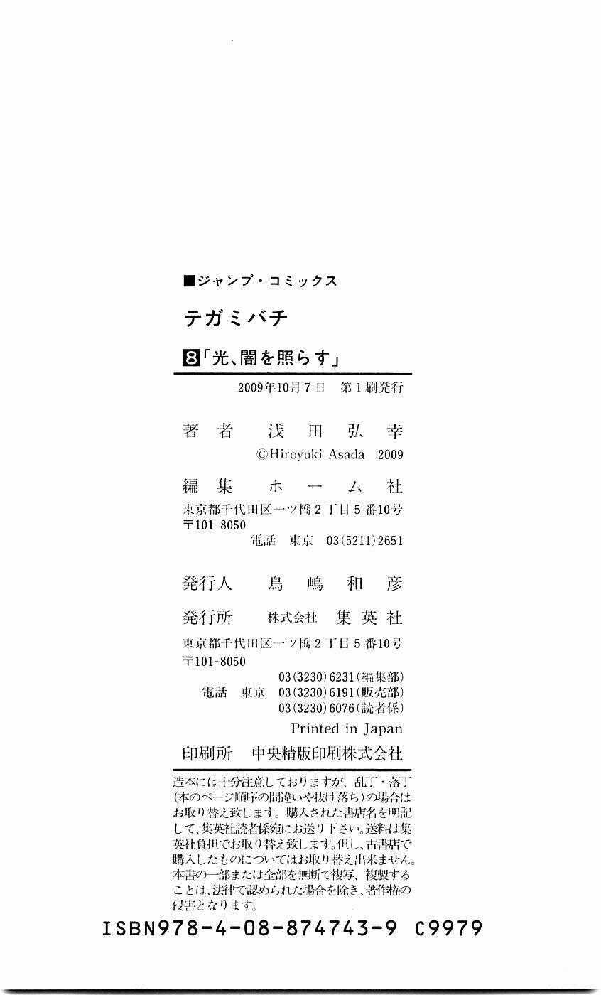 Ong Đưa Thư Chapter 30 trang 49