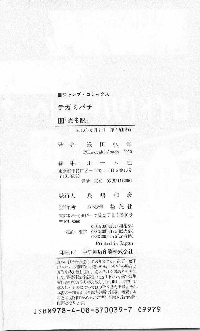 Ong Đưa Thư Chapter 39 trang 37