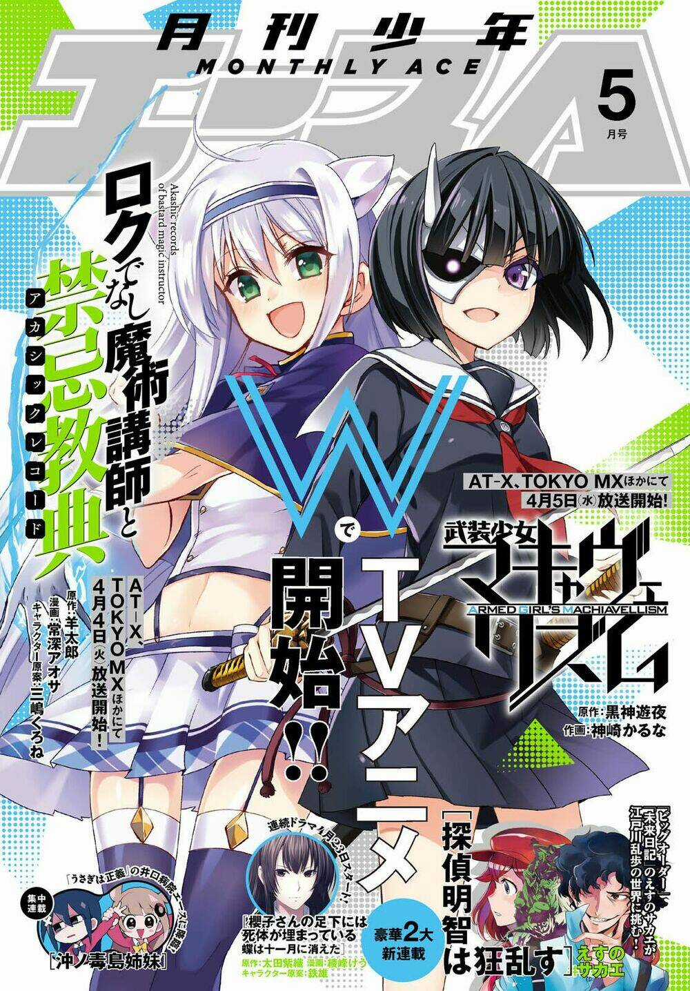 Ông Thầy Vi Diệu Chapter 24 trang 2