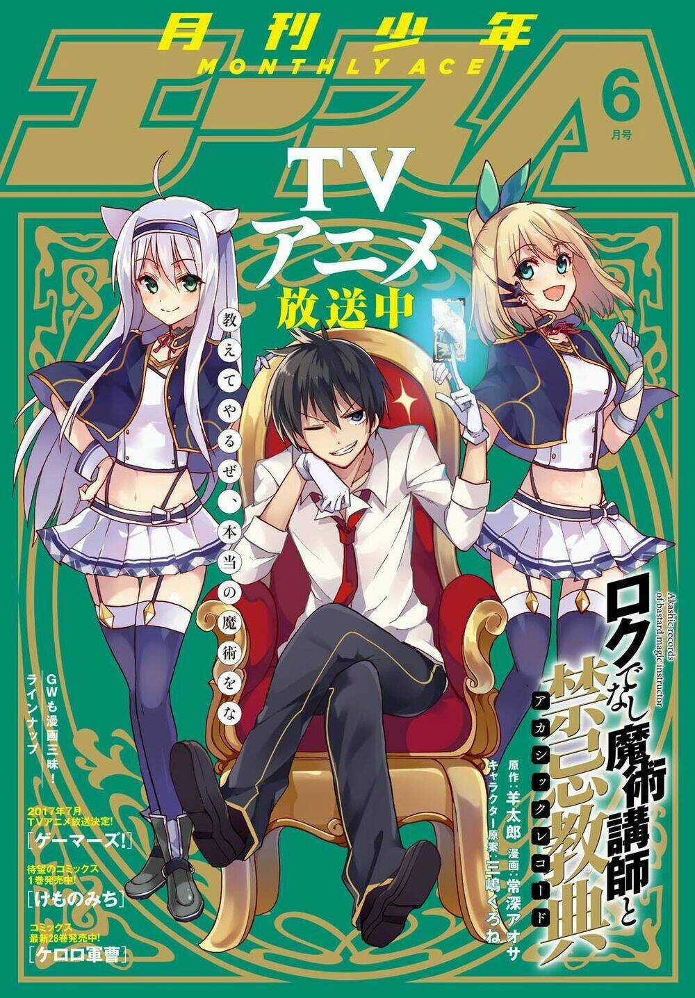 Ông Thầy Vi Diệu Chapter 25 trang 2