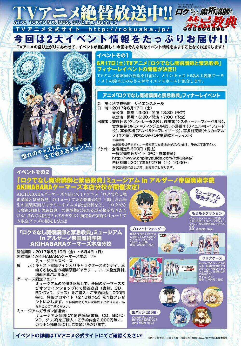 Ông Thầy Vi Diệu Chapter 26 trang 2