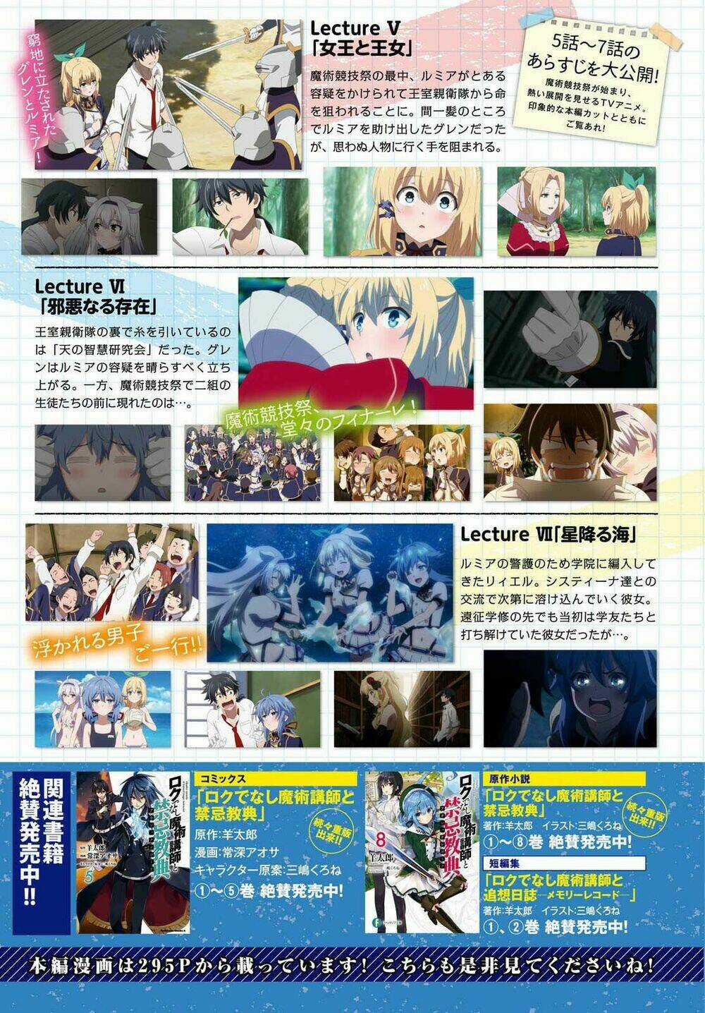 Ông Thầy Vi Diệu Chapter 26 trang 3