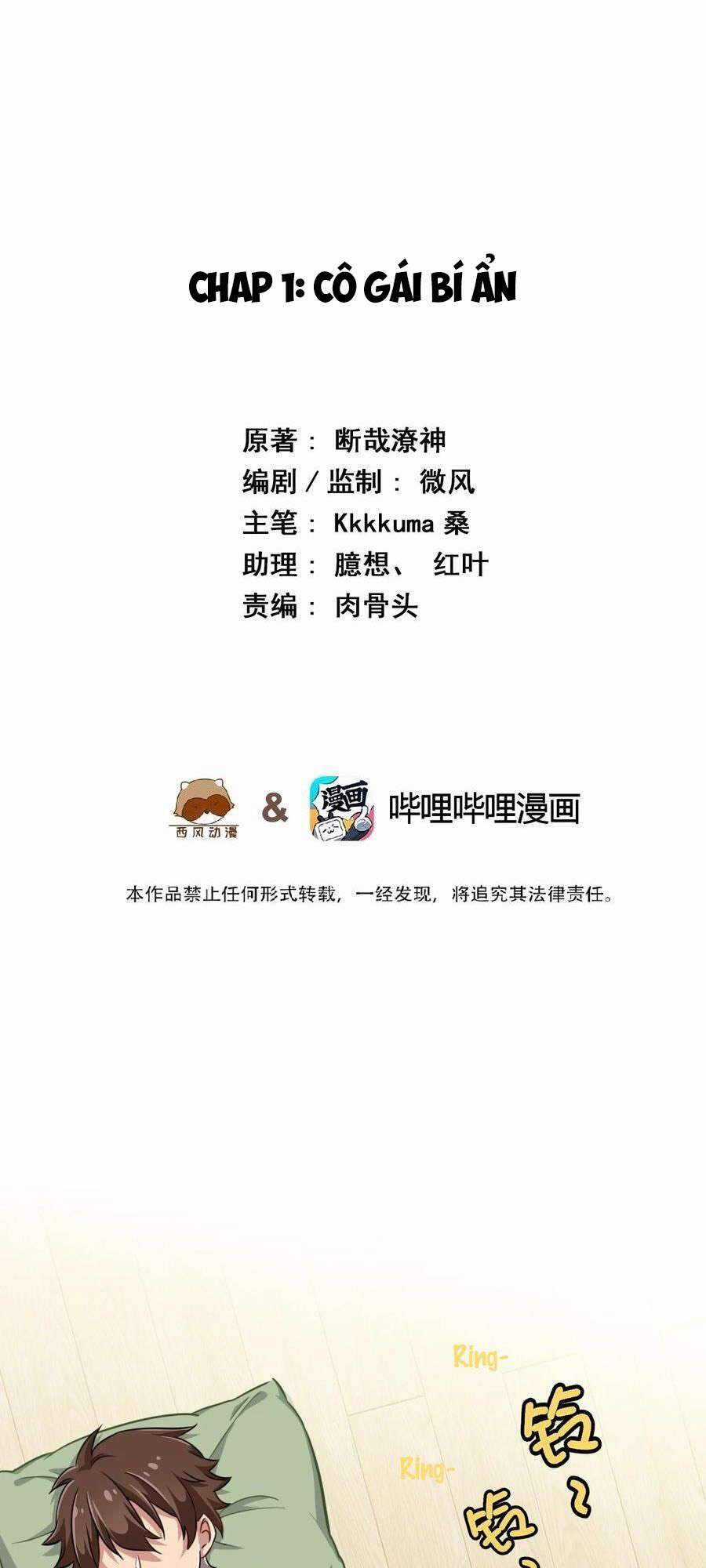 Ông Trời Đã Ban Cho Tôi Siêu Năng Lực Kỳ Lạ Gì Thế Này? Chương 1 trang 32