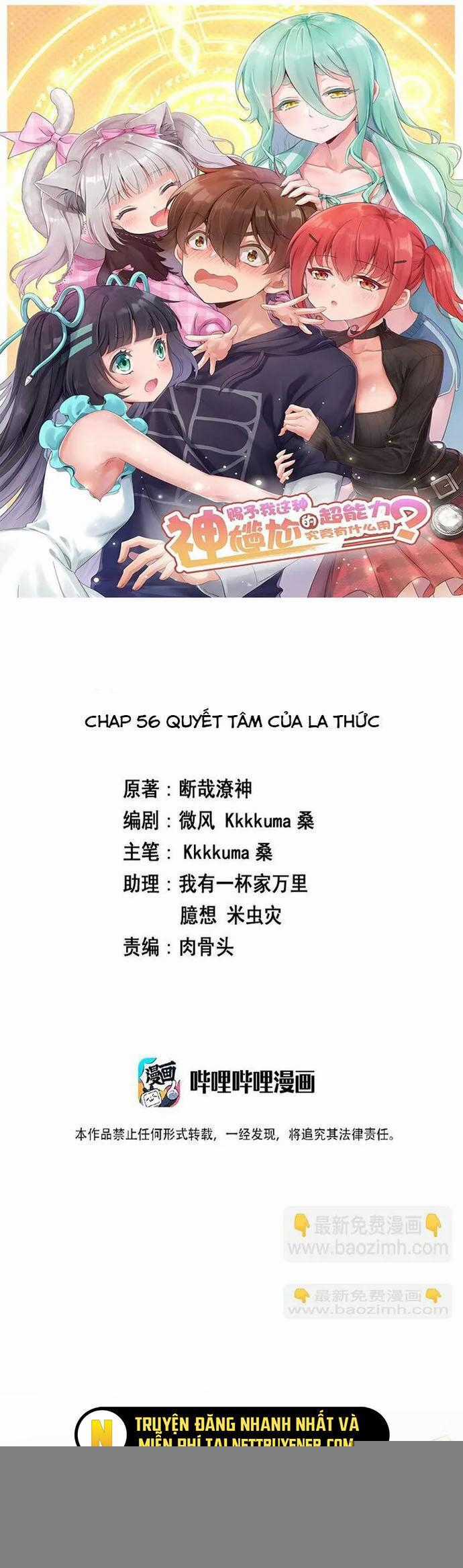Ông Trời Đã Ban Cho Tôi Siêu Năng Lực Kỳ Lạ Gì Thế Này? Chương 56 trang 1