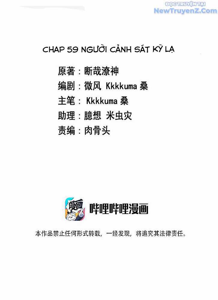 Ông Trời Đã Ban Cho Tôi Siêu Năng Lực Kỳ Lạ Gì Thế Này? Chương 59 trang 4