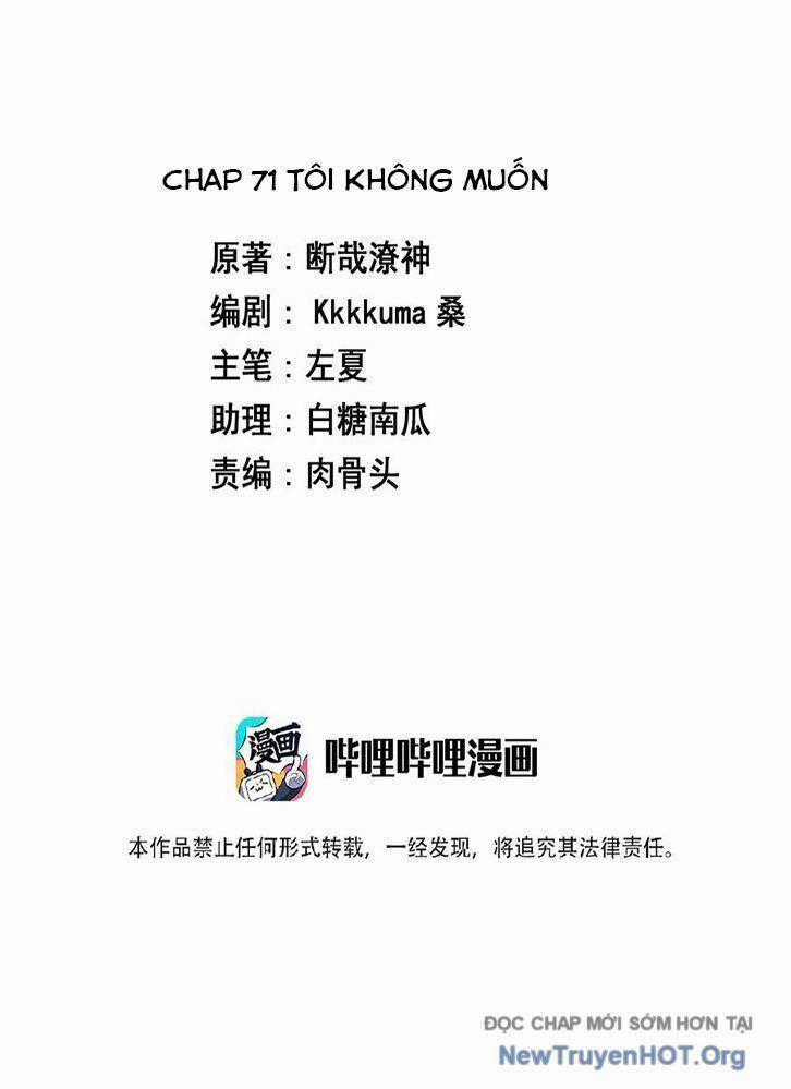 Ông Trời Đã Ban Cho Tôi Siêu Năng Lực Kỳ Lạ Gì Thế Này? Chương 71 trang 1