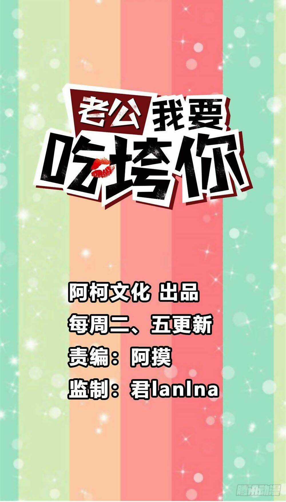 Ông Xã, Em Muốn Ăn Cho Anh Sạt Nghiệp! Chapter 26 trang 0
