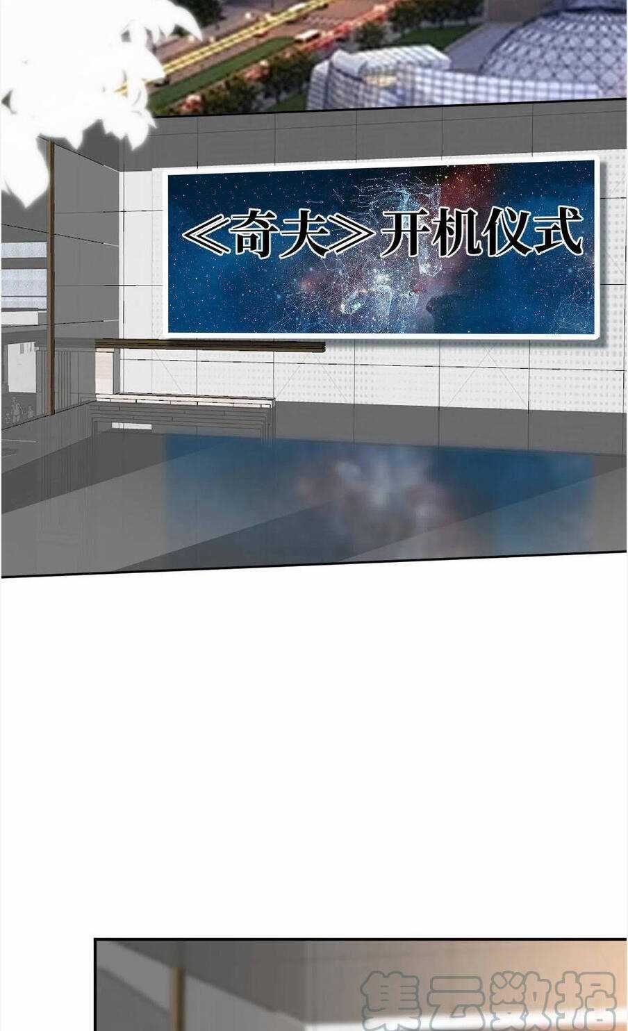 Ông Xã Kết Hôn Thử, Mạnh Thêm Chút Nữa Đi Chapter 596 trang 2