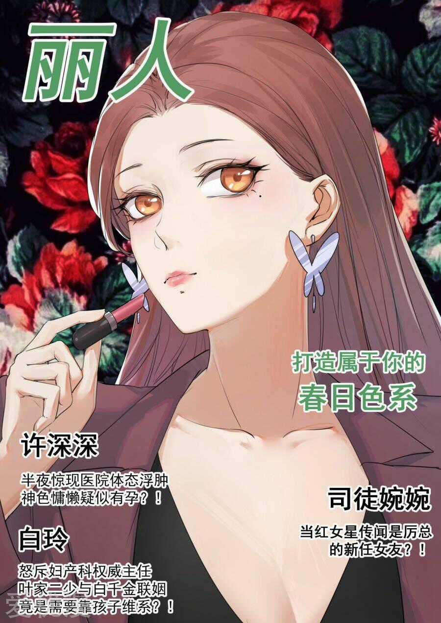 Ông Xã Thú Tính Đêm Đêm Gợi Tình Chapter 118 trang 0