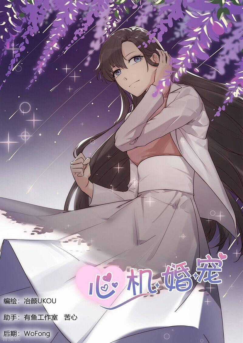 Ông Xã Thú Tính Đêm Đêm Gợi Tình Chapter 192 trang 0