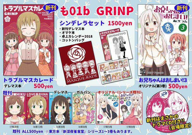 Onii-Chan Wa Oshimai! Chapter 12 trang 10