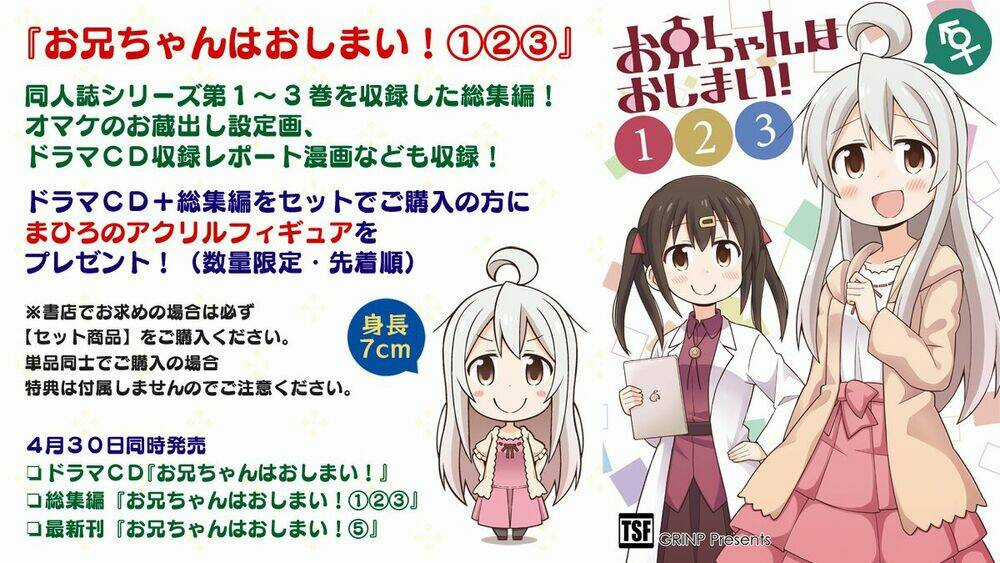 Onii-Chan Wa Oshimai! Chapter 14 trang 15