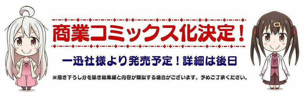 Onii-Chan Wa Oshimai! Chapter 14 trang 16