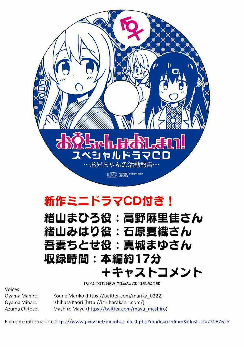 Onii-Chan Wa Oshimai! Chapter 22.5 trang 4