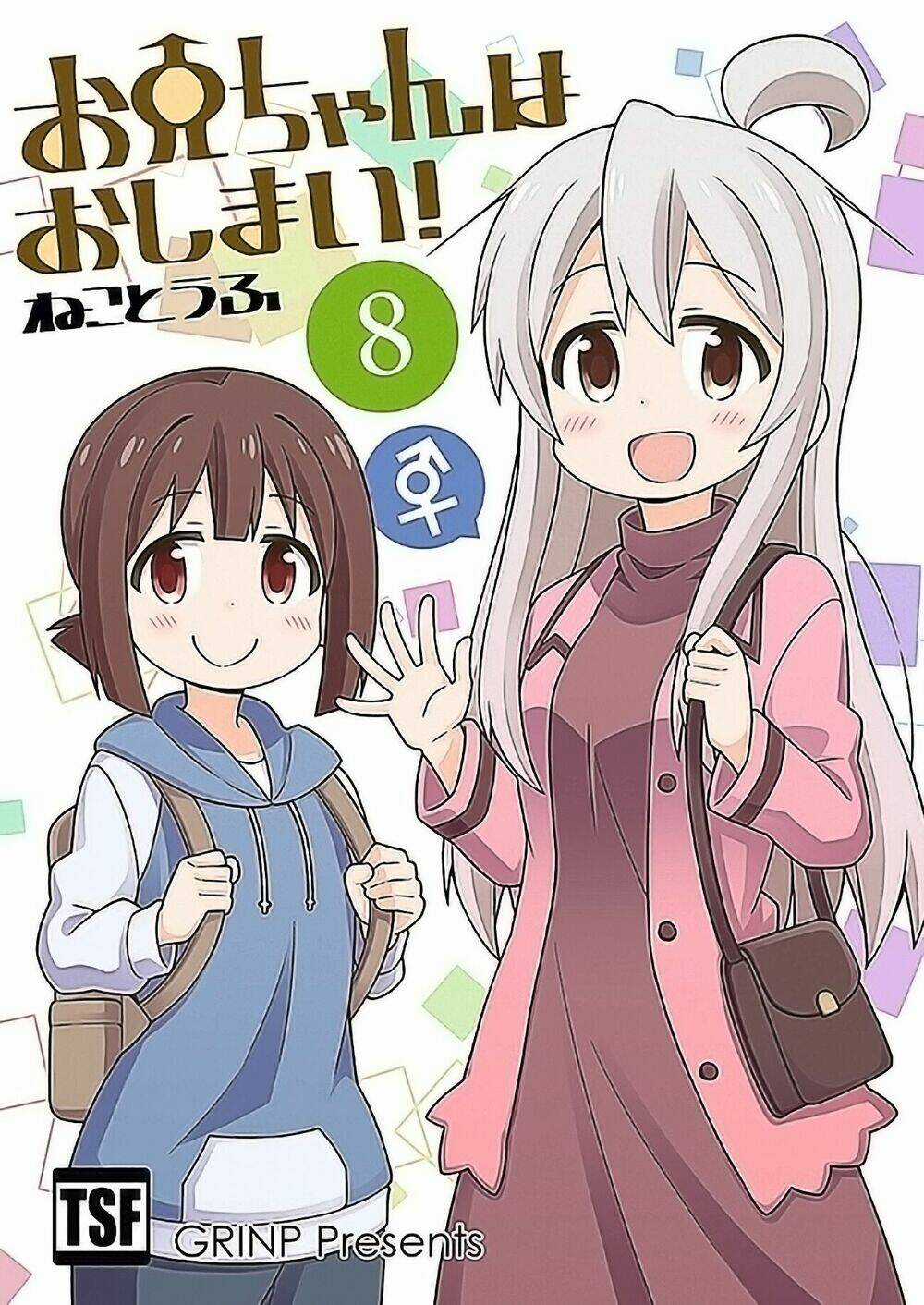 Onii-Chan Wa Oshimai! Chapter 25 trang 1