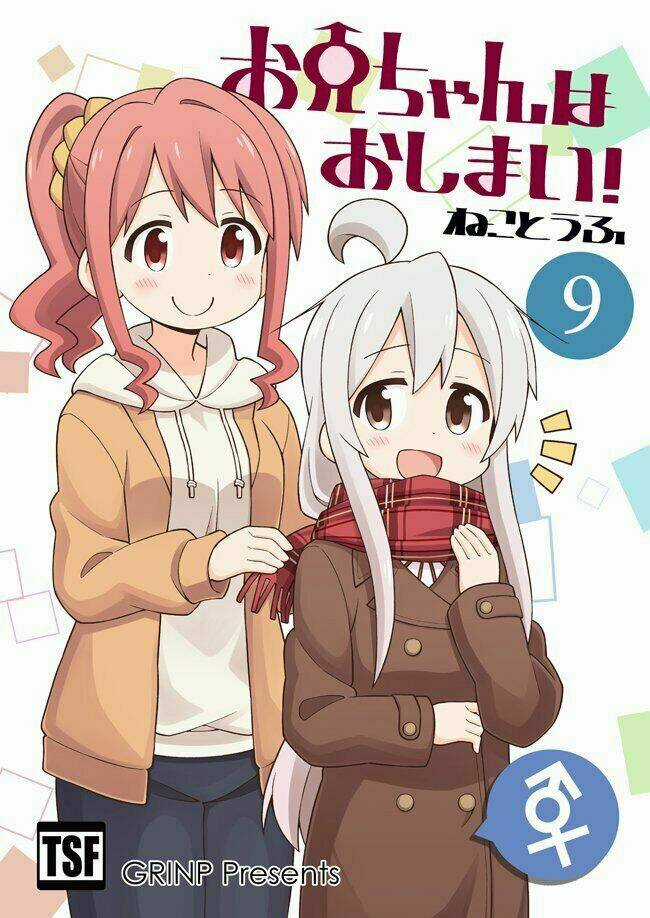 Onii-Chan Wa Oshimai! Chapter 26 trang 1