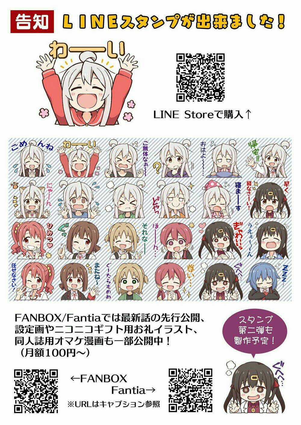 Onii-Chan Wa Oshimai! Chapter 29 trang 13