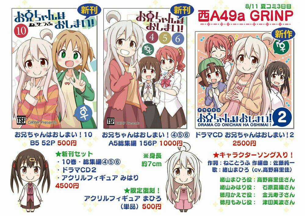 Onii-Chan Wa Oshimai! Chapter 30 trang 14