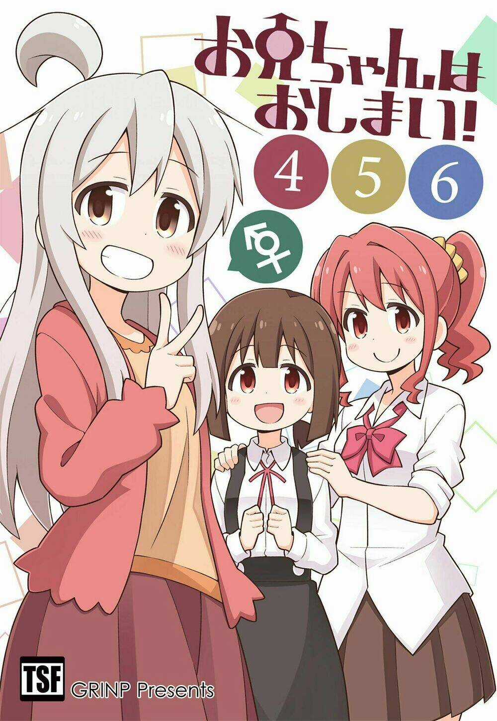 Onii-Chan Wa Oshimai! Chapter 30 trang 16