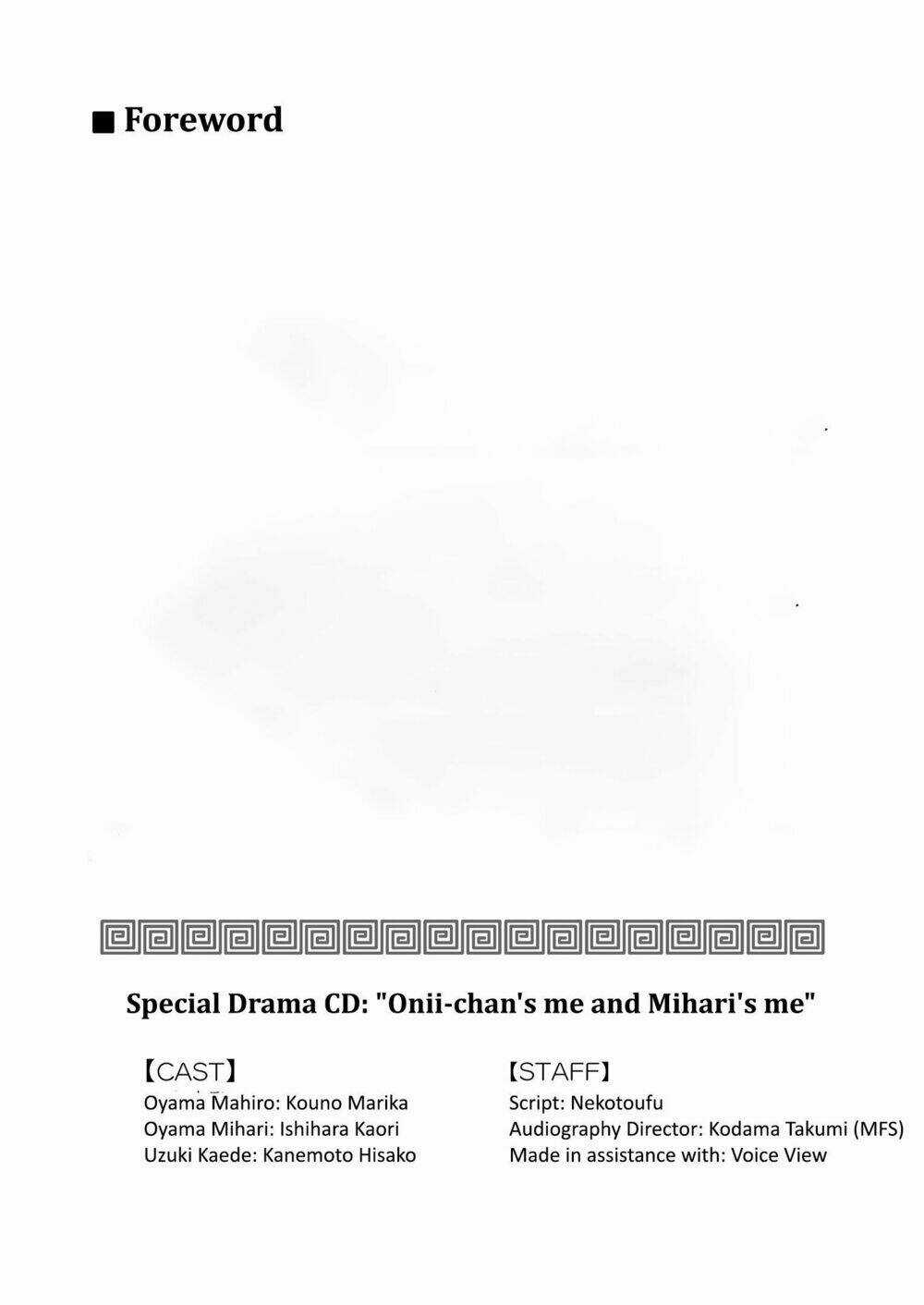 Onii-Chan Wa Oshimai! Chapter 35.5 trang 16