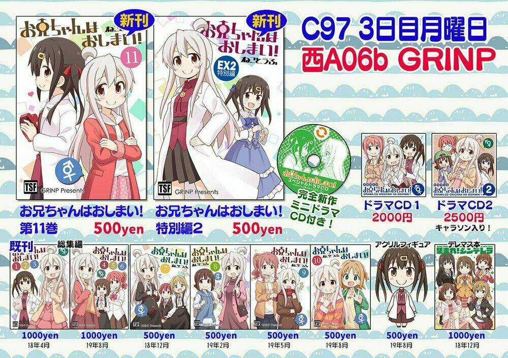 Onii-Chan Wa Oshimai! Chapter 35 trang 15