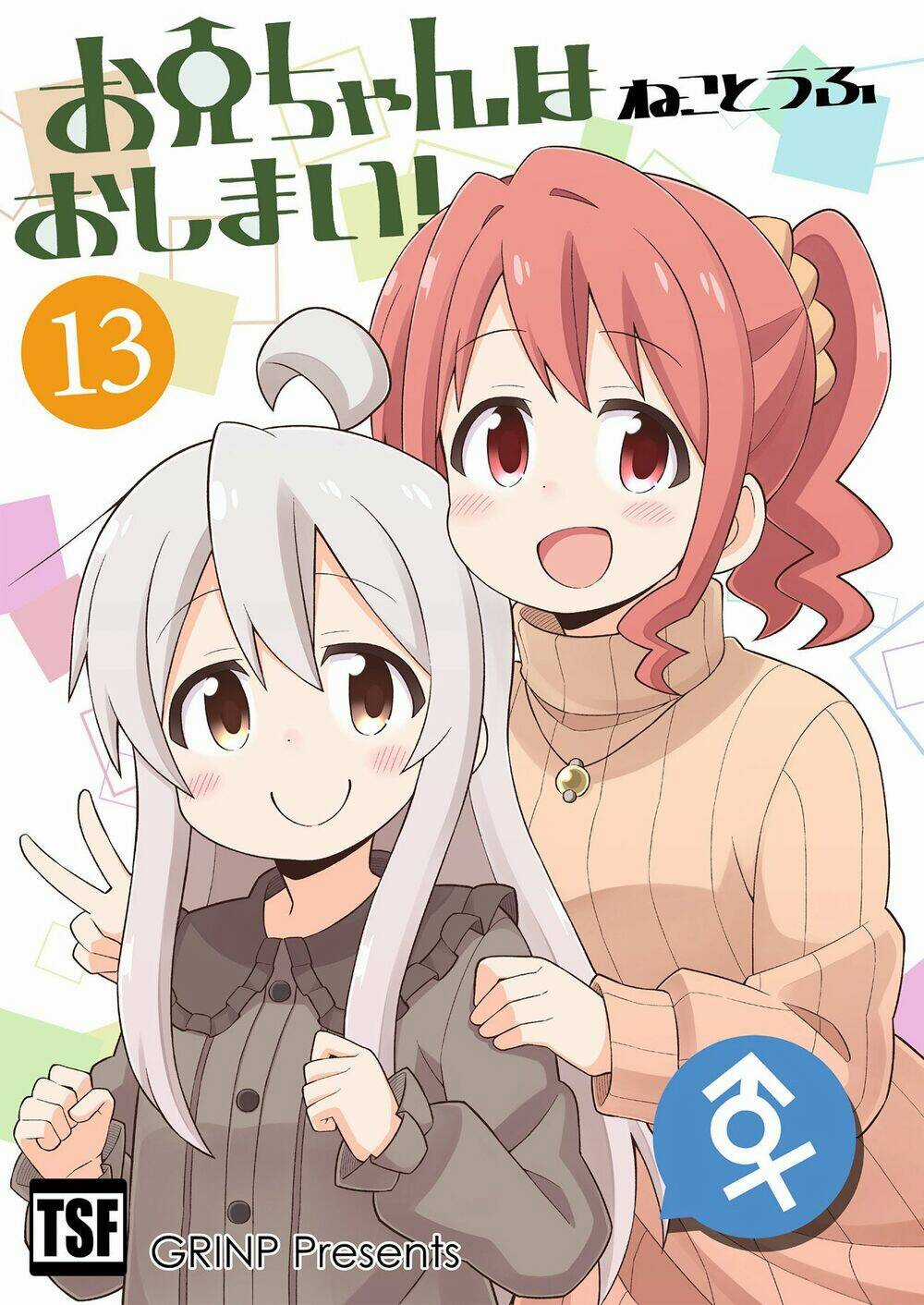 Onii-Chan Wa Oshimai! Chapter 39 trang 1