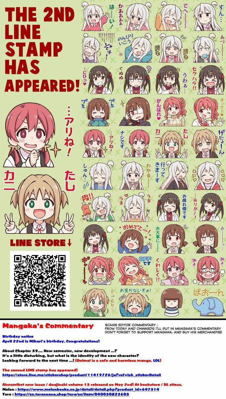 Onii-Chan Wa Oshimai! Chapter 39 trang 16