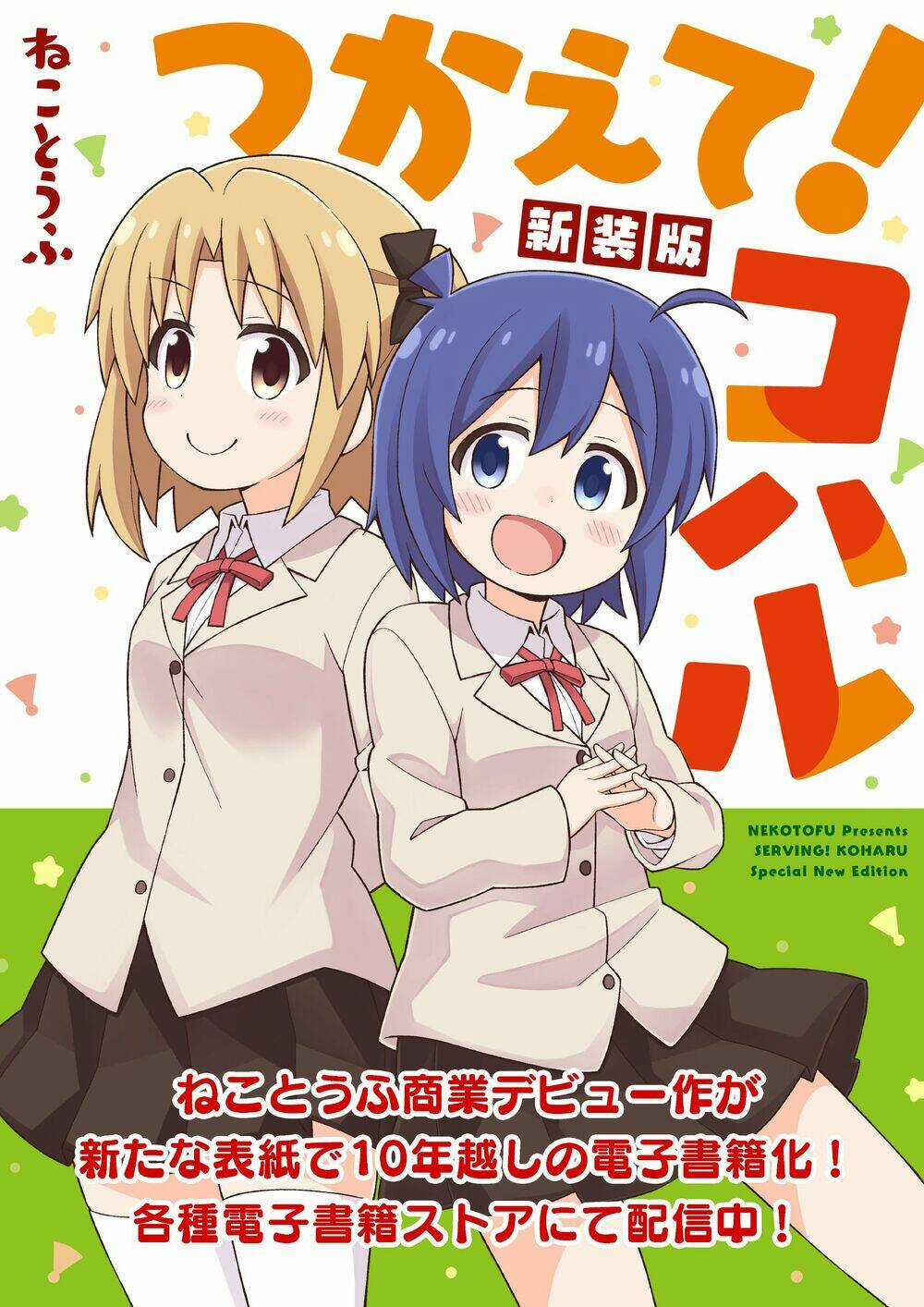 Onii-Chan Wa Oshimai! Chapter 41 trang 13