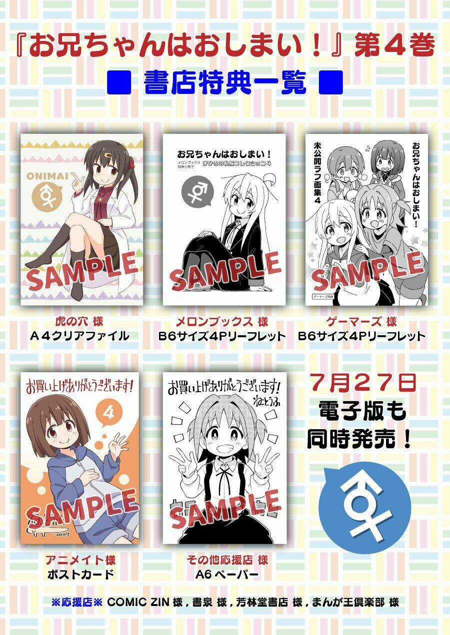 Onii-Chan Wa Oshimai! Chapter 42 trang 14