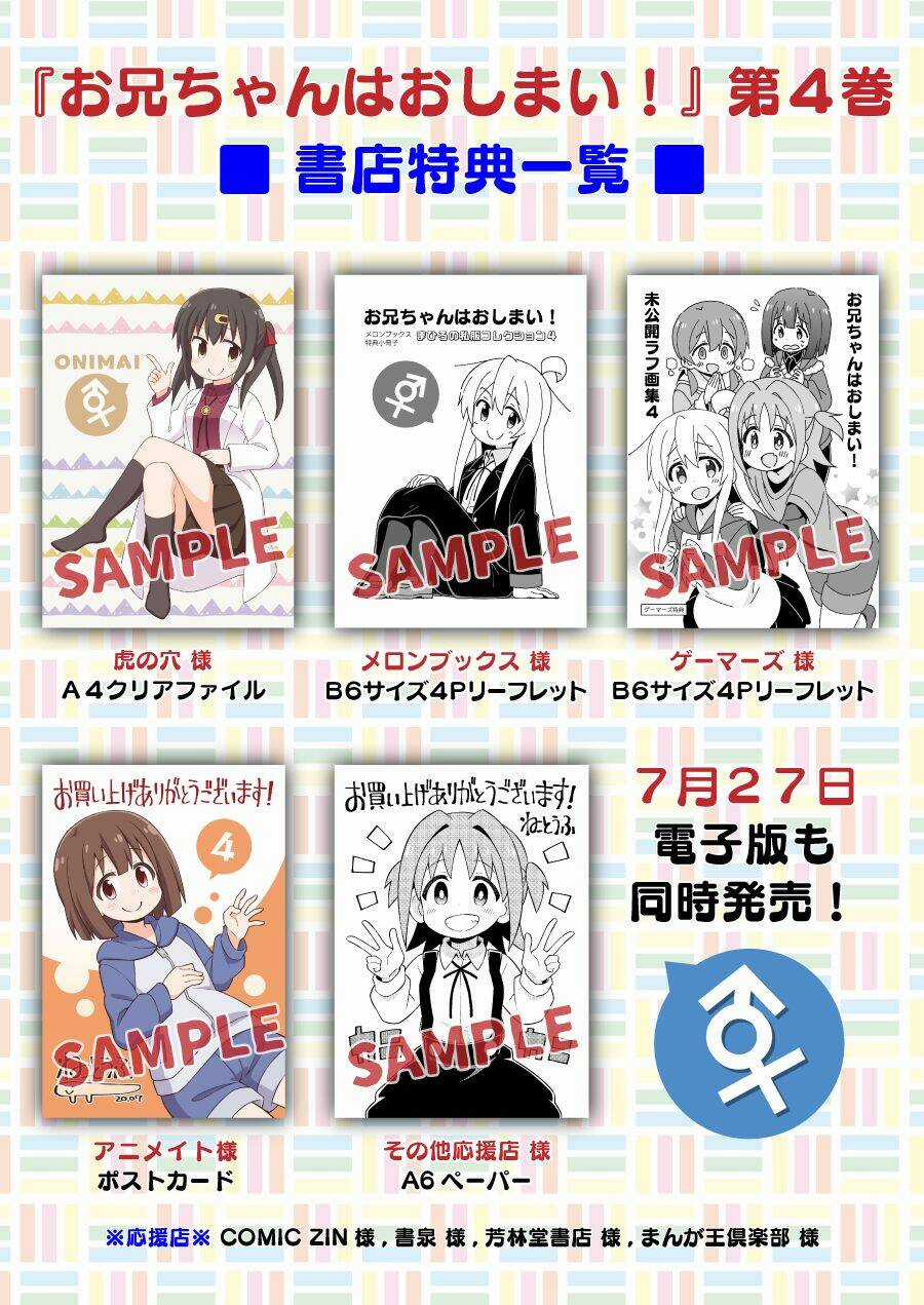 Onii-Chan Wa Oshimai! Chapter 42 trang 15