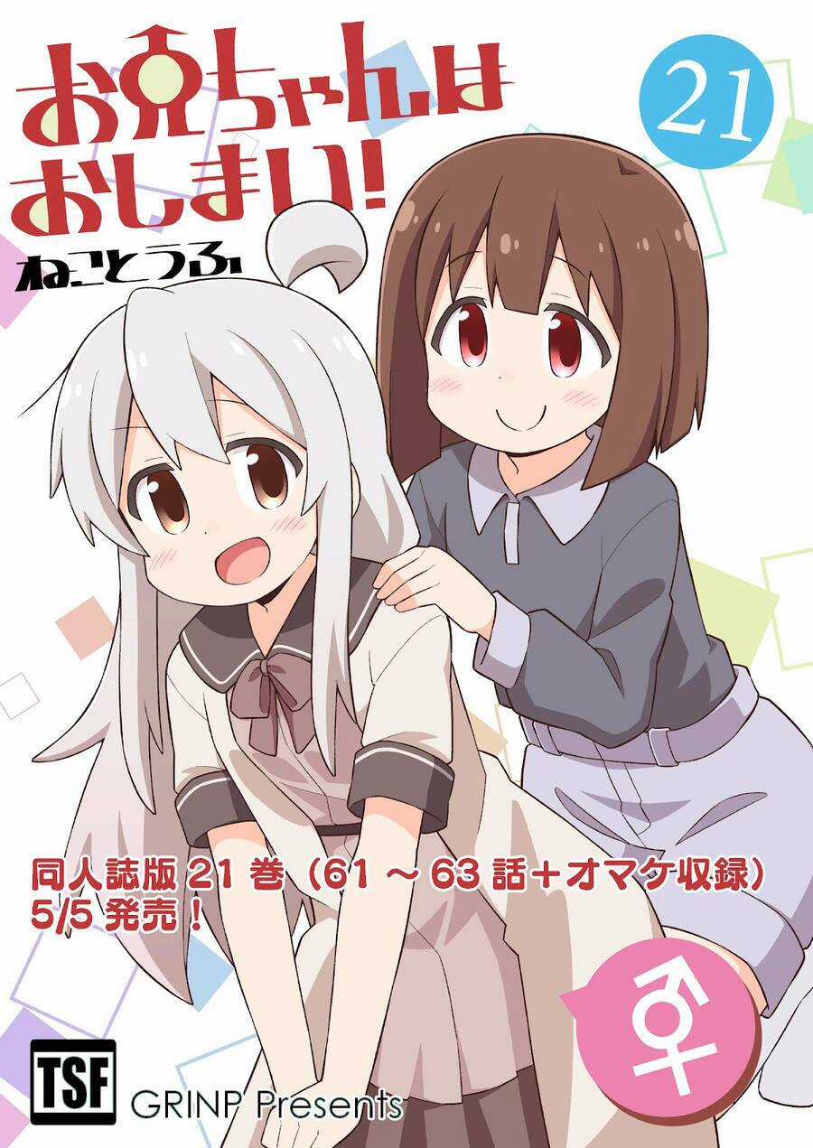 Onii-Chan Wa Oshimai! Chapter 63 trang 14