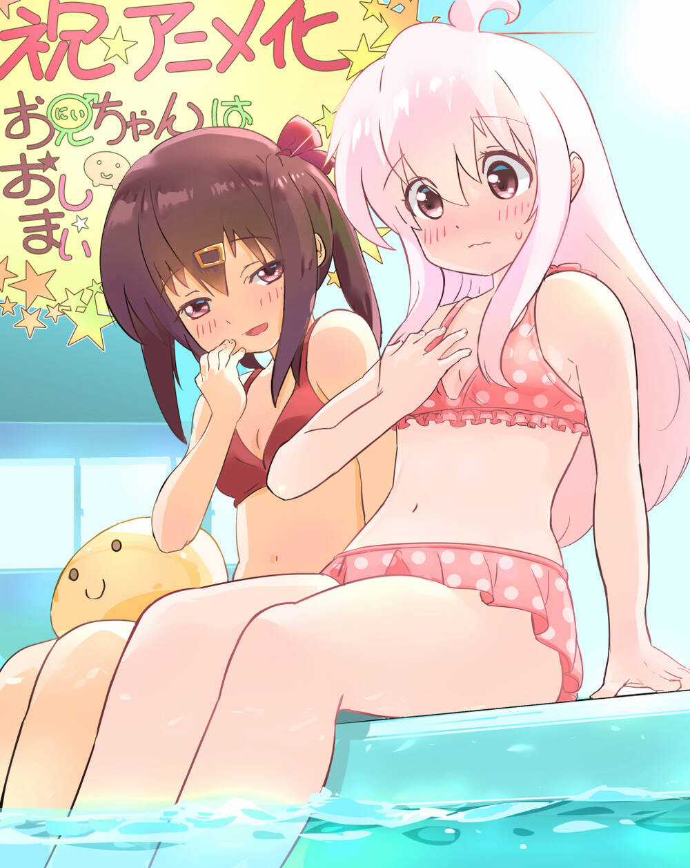 Onii-Chan Wa Oshimai! Chapter 64 trang 17