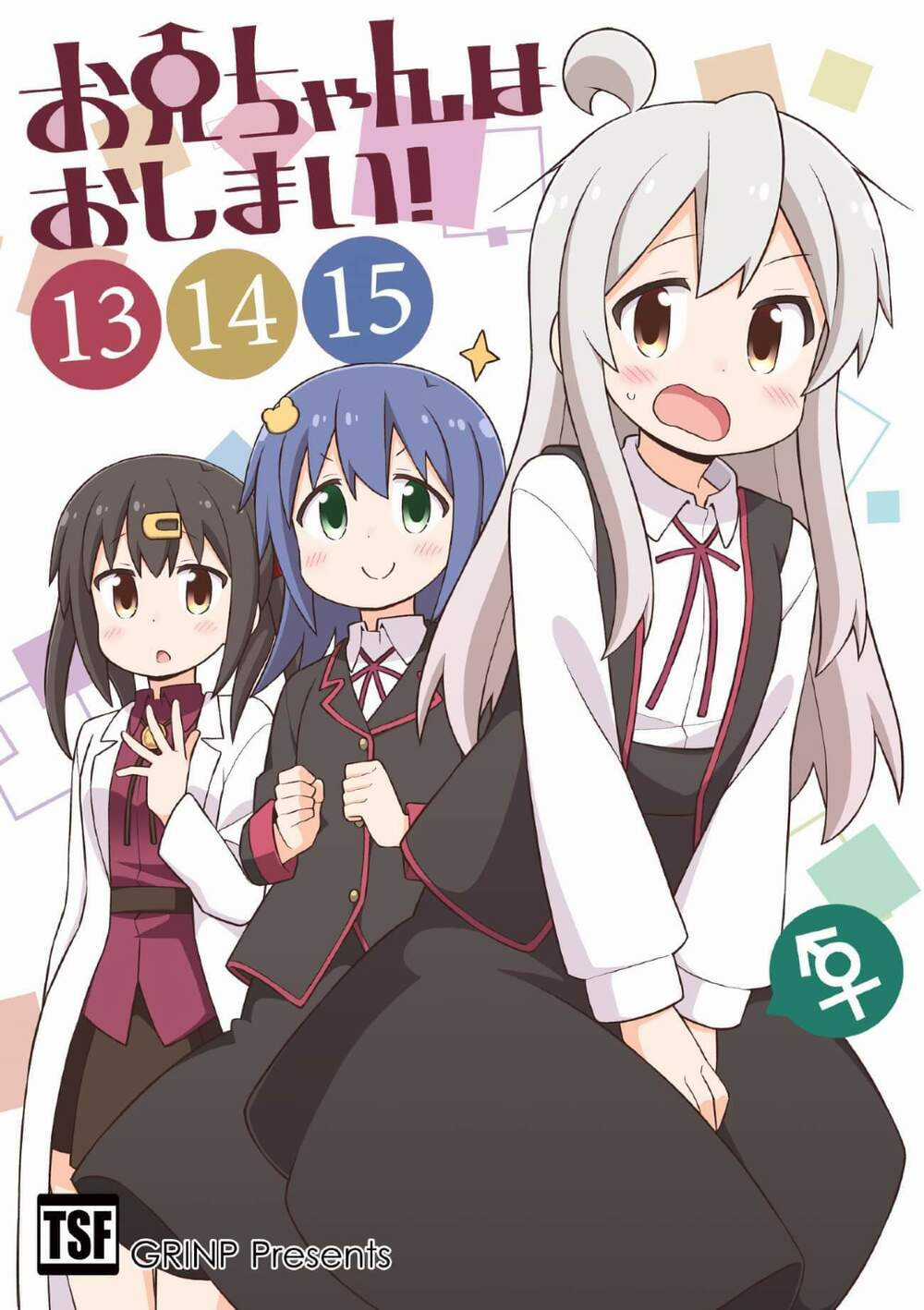 Onii-Chan Wa Oshimai! Chapter 67 trang 13