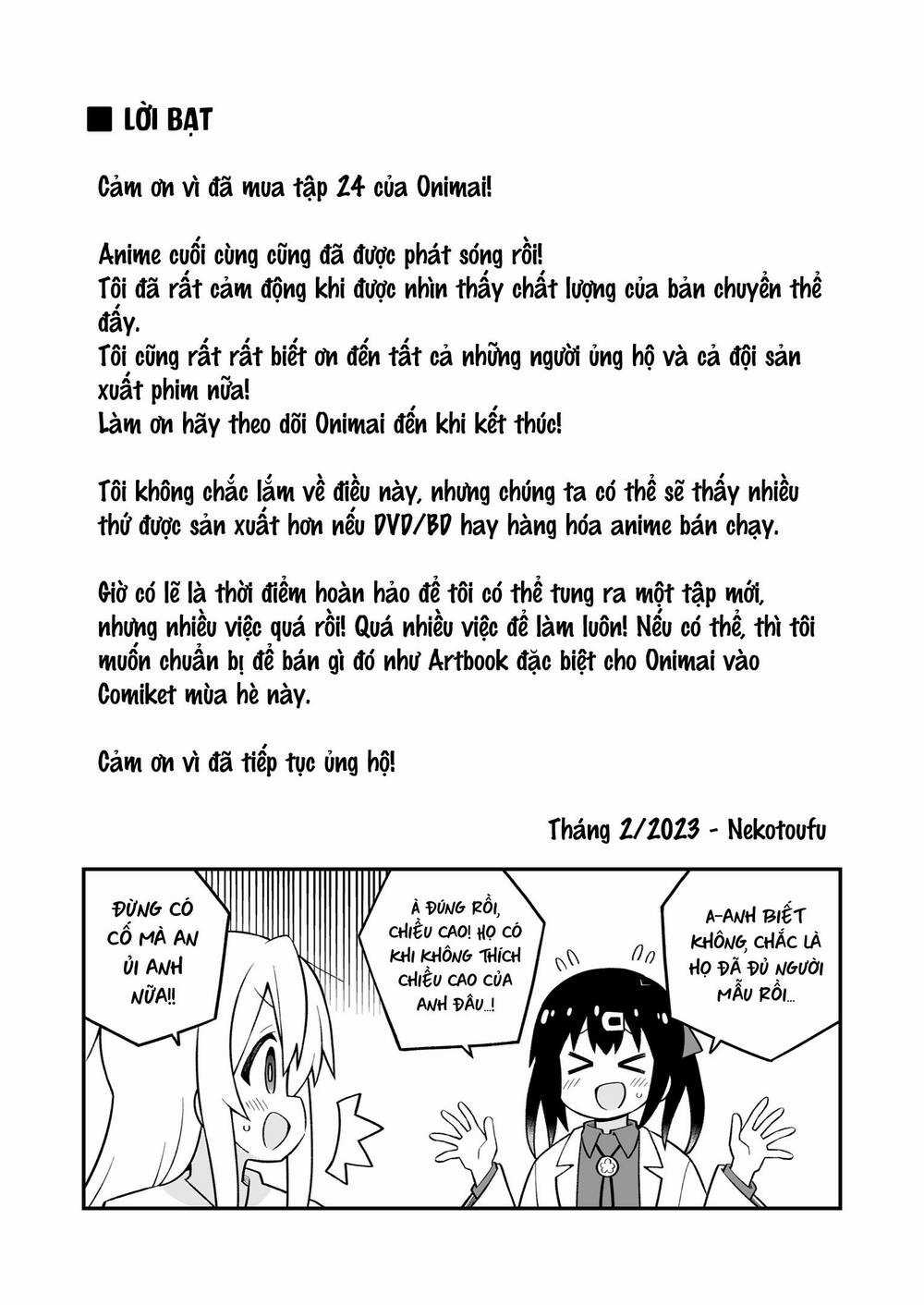 Onii-Chan Wa Oshimai! Chapter 71.5 trang 5