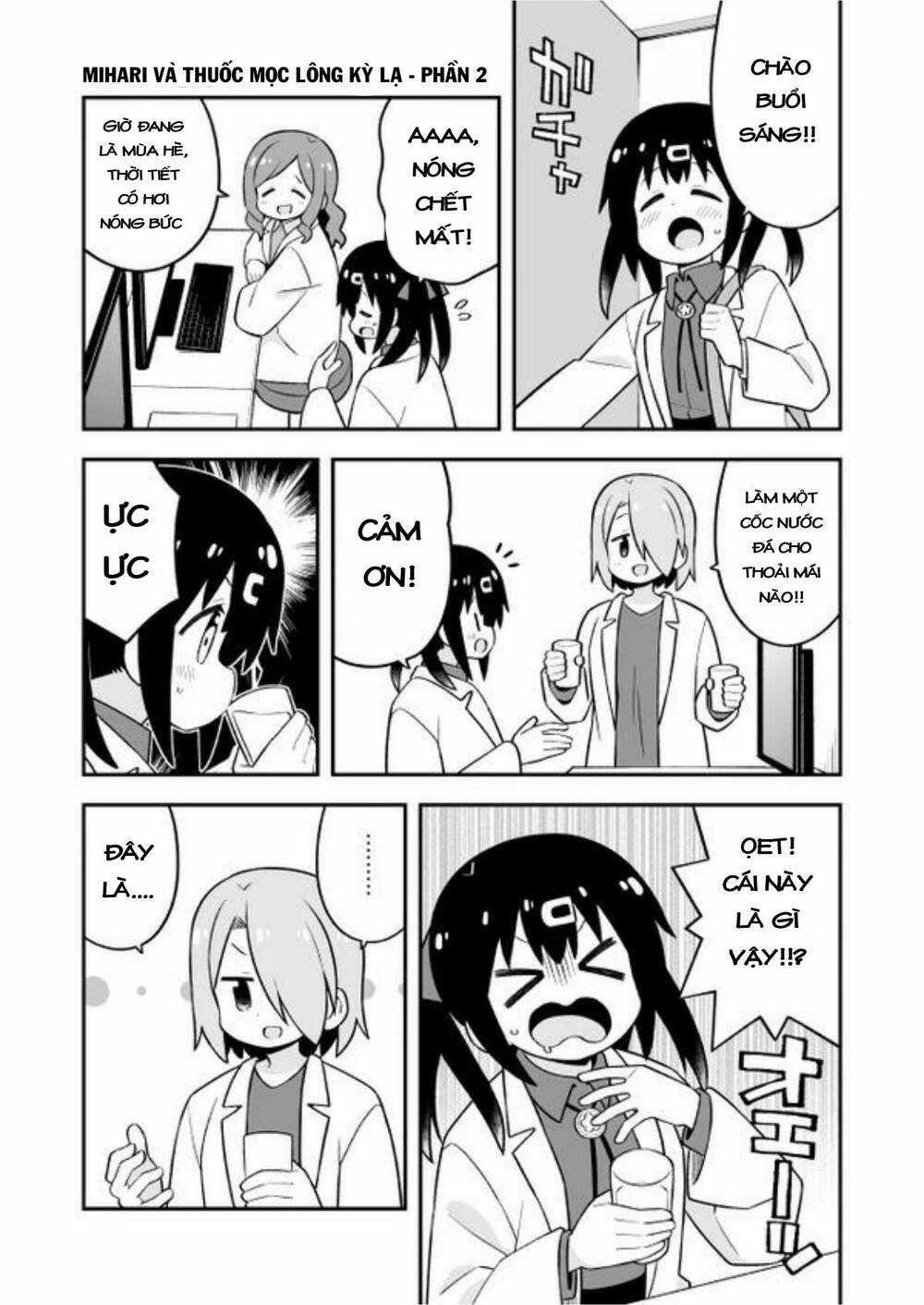 Onii-Chan Wa Oshimai! Chapter 79.1 trang 17