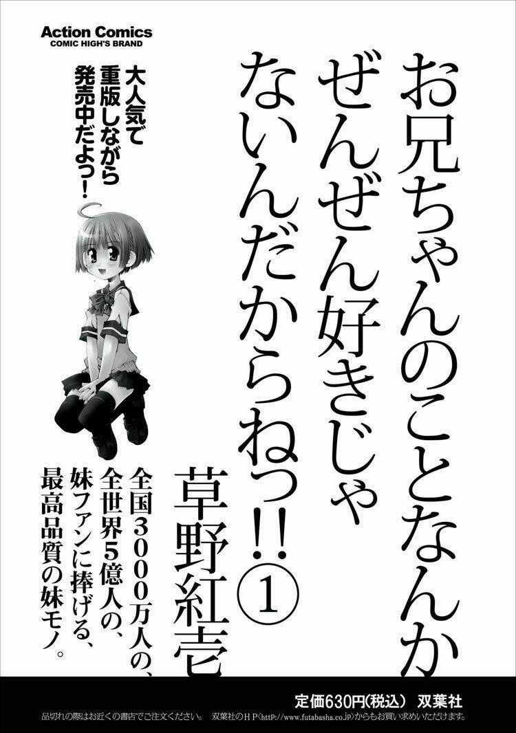 Oniichan No Koto Nanka Zenzen Suki Ja Nai N Da Kara Ne!! Chapter 10 trang 23