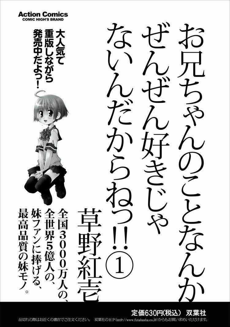 Oniichan No Koto Nanka Zenzen Suki Ja Nai N Da Kara Ne!! Chapter 11 trang 28