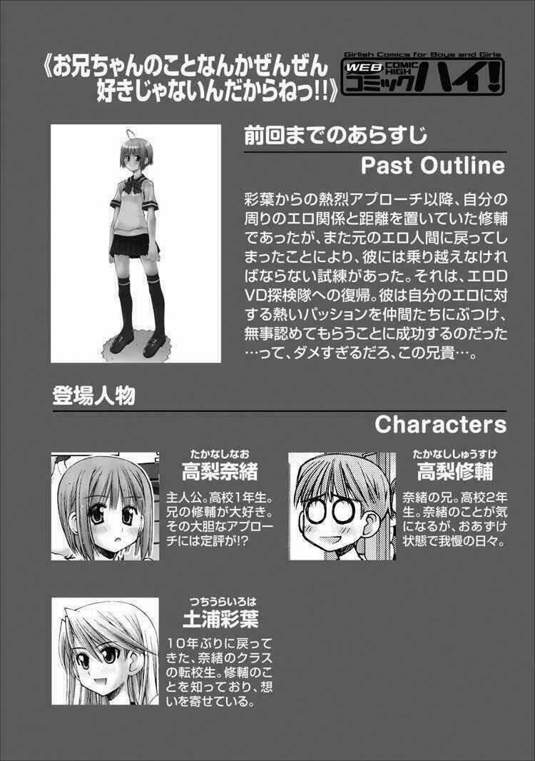 Oniichan No Koto Nanka Zenzen Suki Ja Nai N Da Kara Ne!! Chapter 14 trang 0